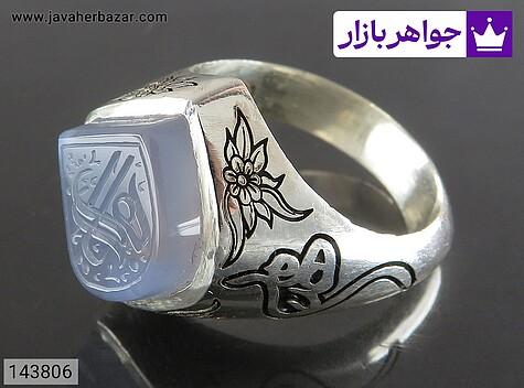 انگشتر نقره عقیق یمنی کبود مردانه دست ساز [یا زهرا] - 143806